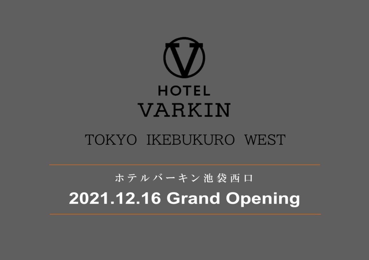 Hotel Varkin Ikebukuro Nishiguchi Токио Экстерьер фото